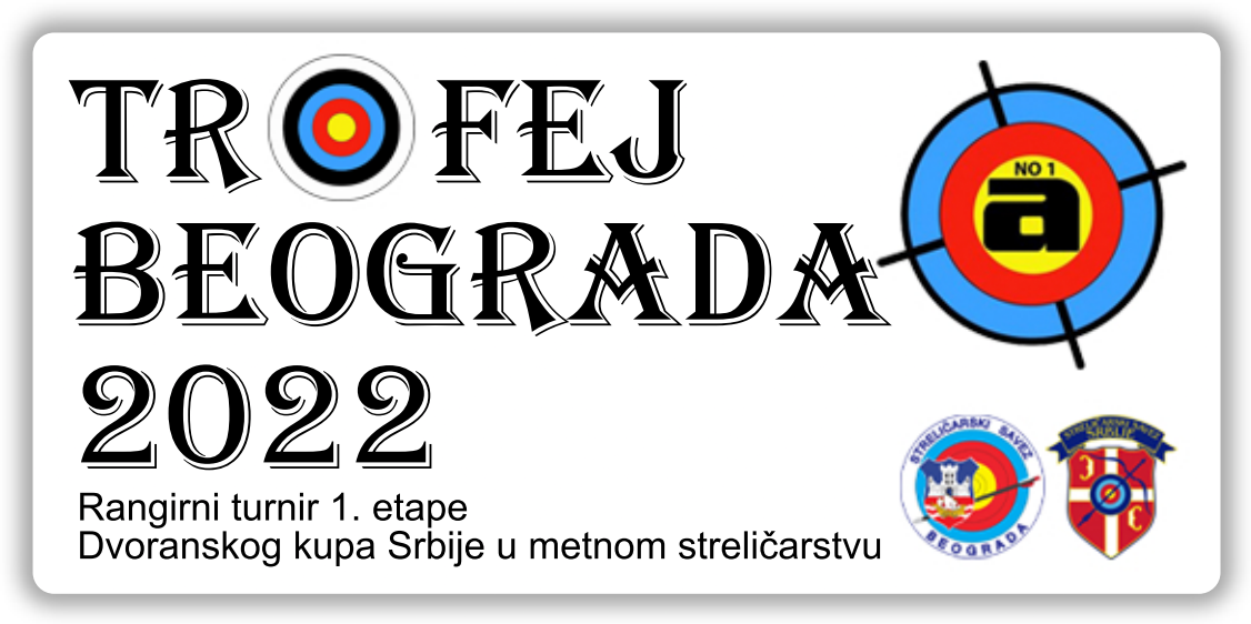 Trofej Beograda u streličarstvu - indoor 2022